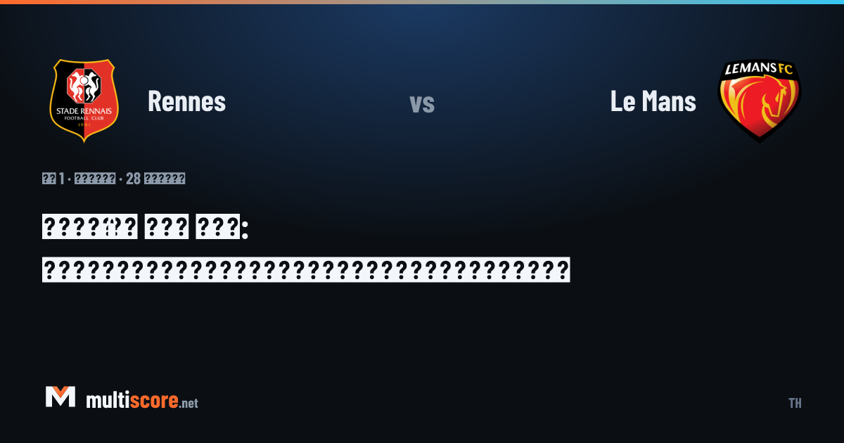 Rennes - Le Mans