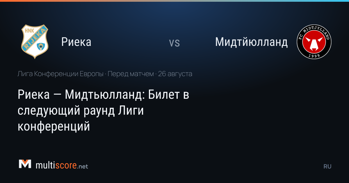 Rijeka - FC Midtjylland