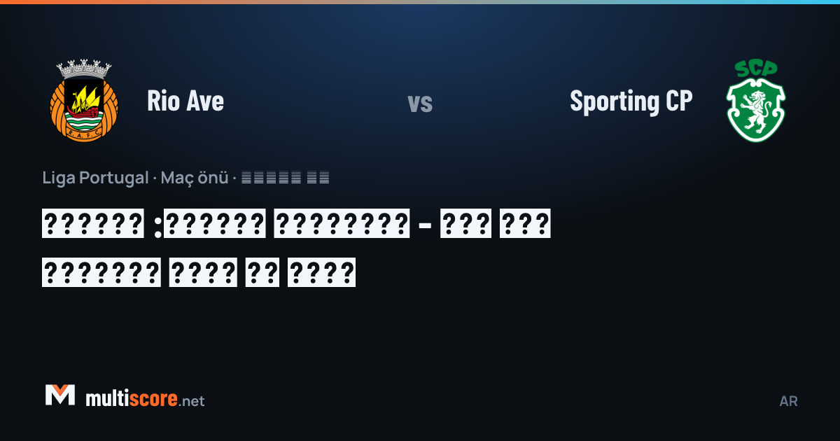 Rio Ave - Sporting CP