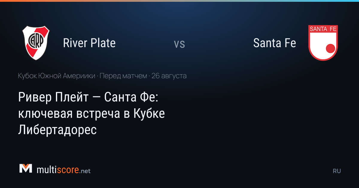 River Plate - Santa Fe
