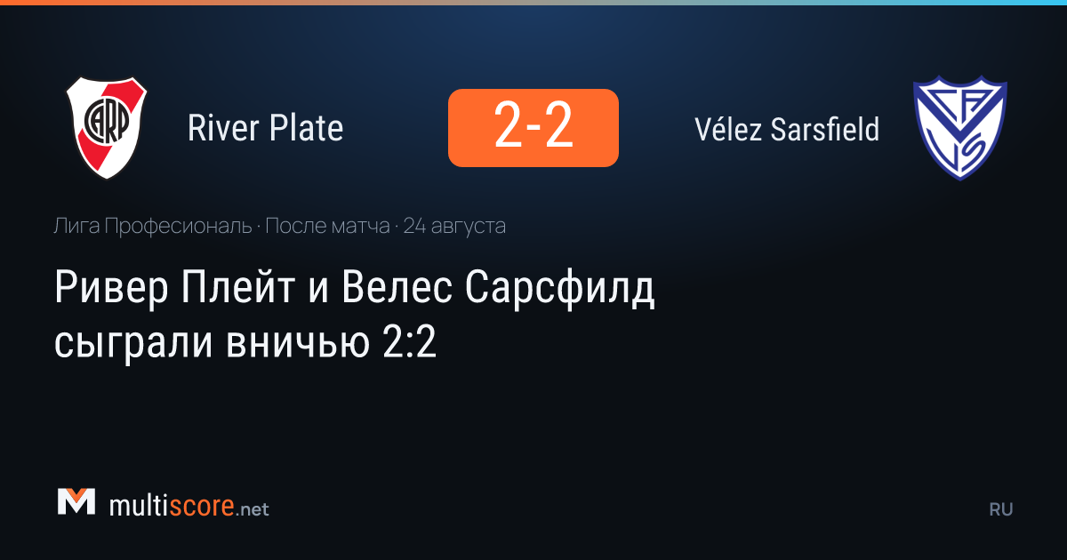 River Plate ve Vélez Sarsfield maçından bir kare
