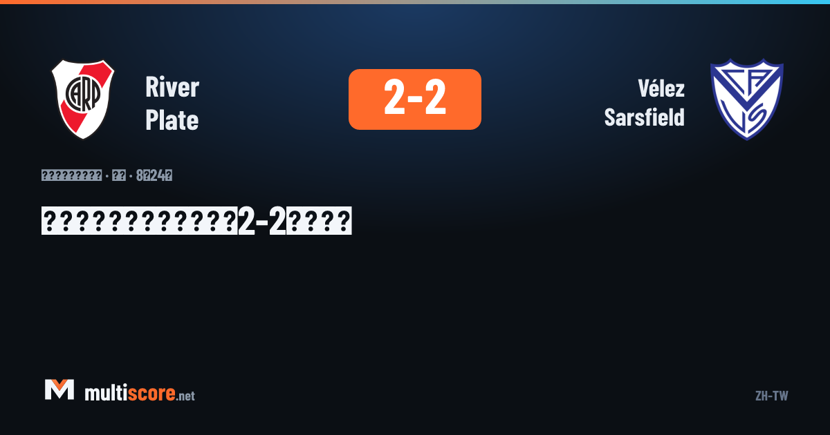 River Plate ve Vélez Sarsfield maçından bir kare