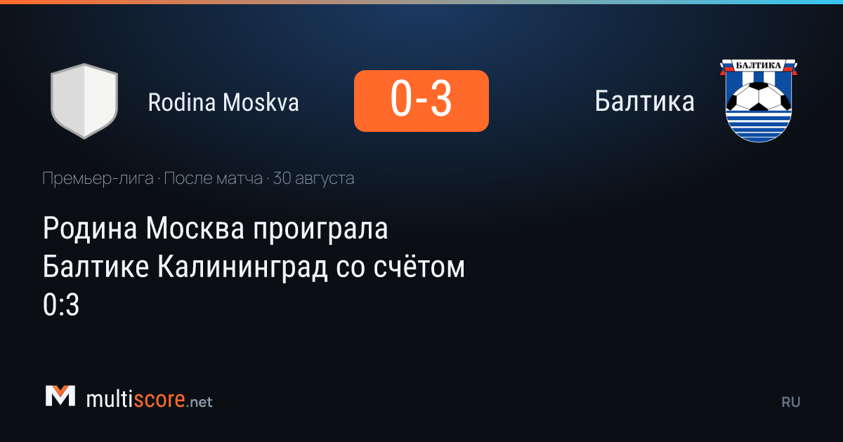 Rodina Moskva - Baltika Kaliningrad maçından bir görüntü