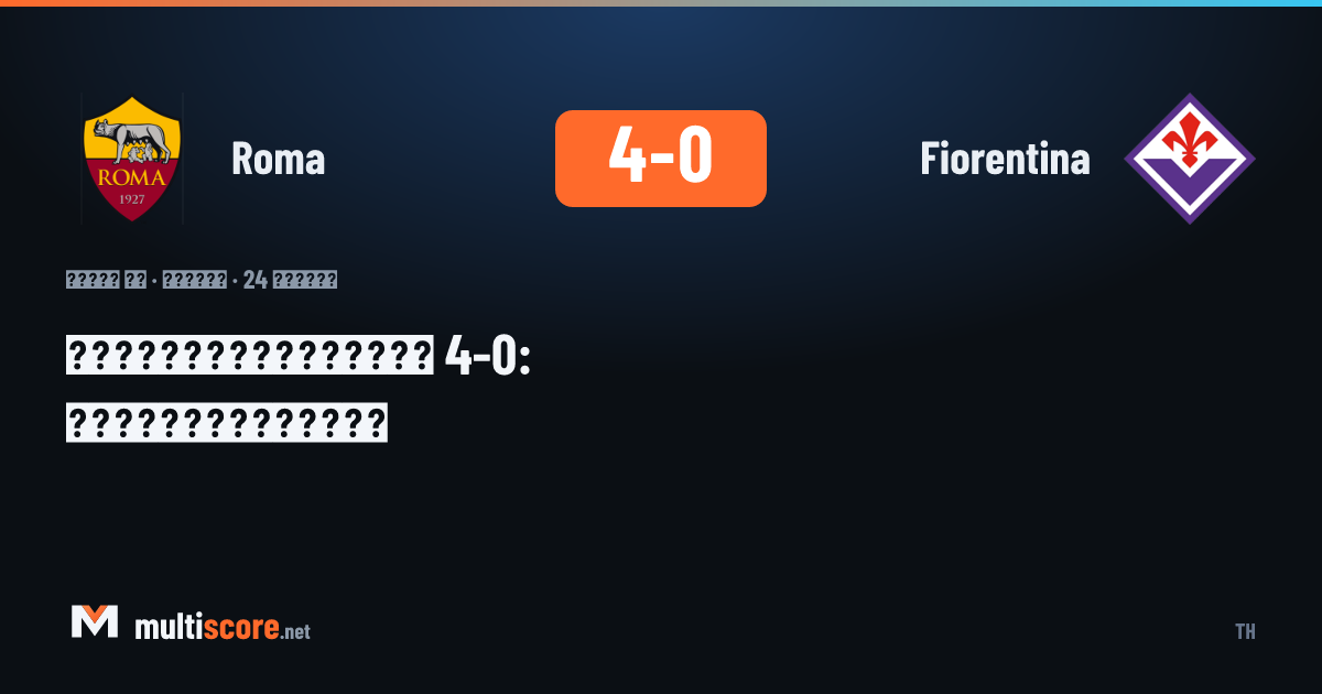 Roma - Fiorentina