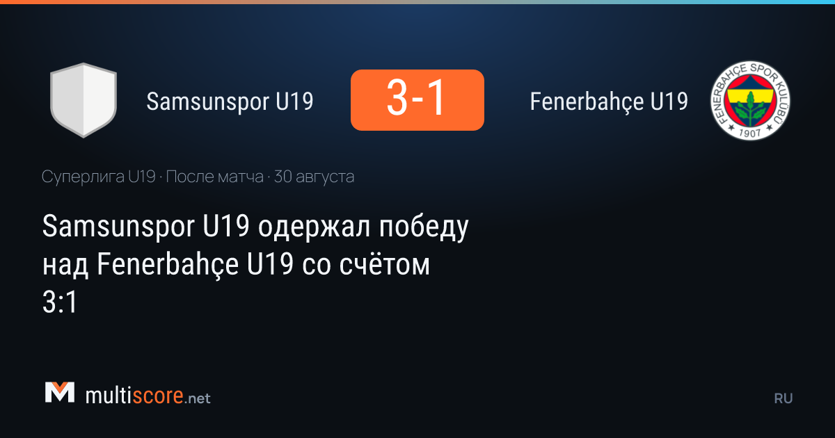 Samsunspor U19 - Fenerbahçe U19 maçından bir görüntü