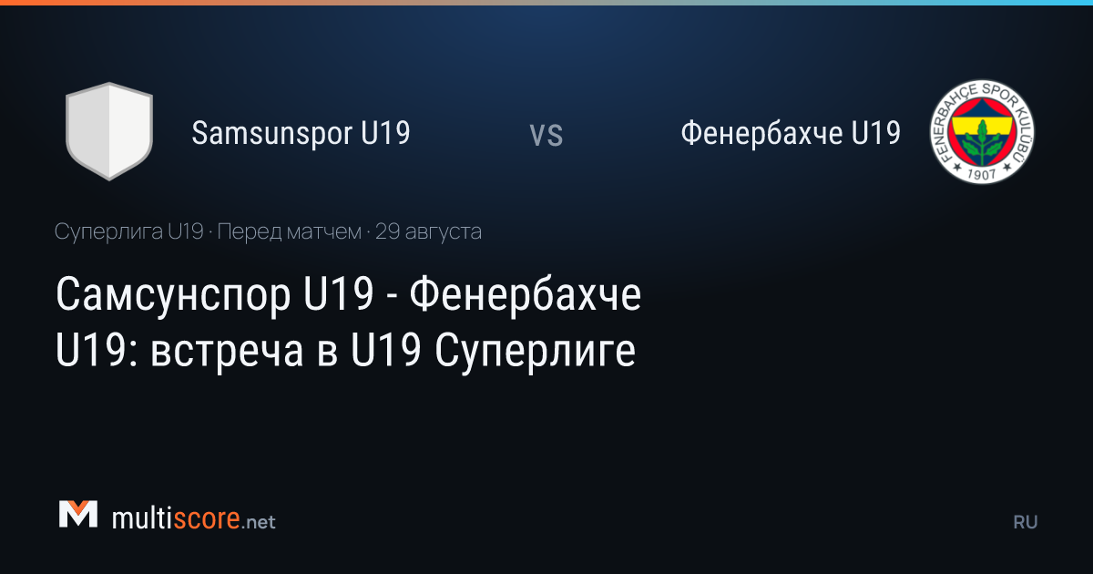 Samsunspor U19 - Fenerbahçe U19 U19 Süper Lig maçı