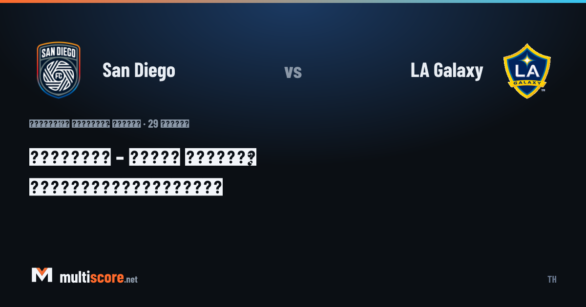 San Diego - LA Galaxy