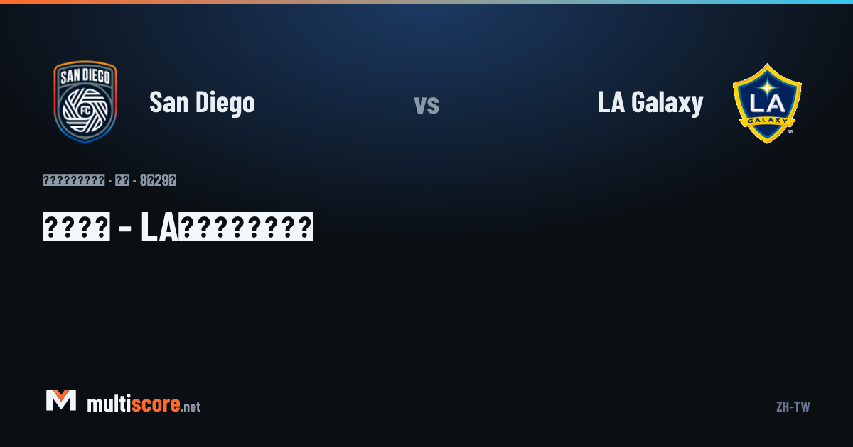 San Diego - LA Galaxy