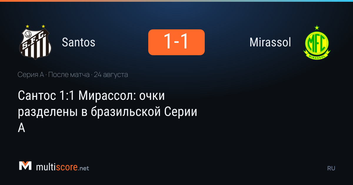 Santos ve Mirassol oyuncuları top için mücadele ediyor