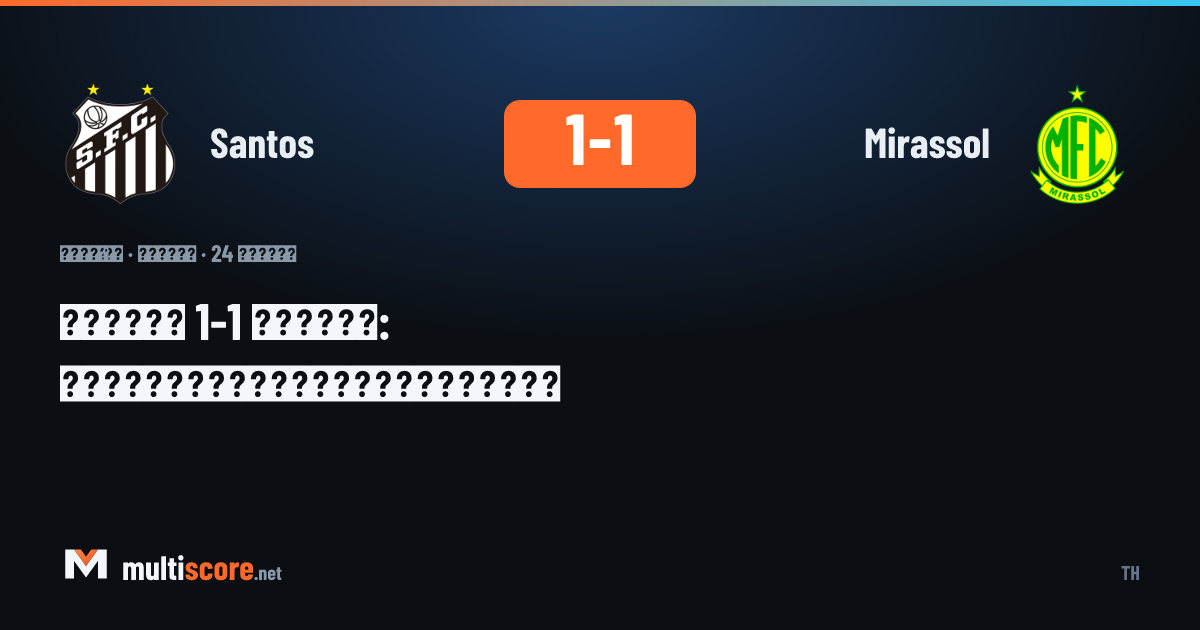 Santos ve Mirassol oyuncuları top için mücadele ediyor