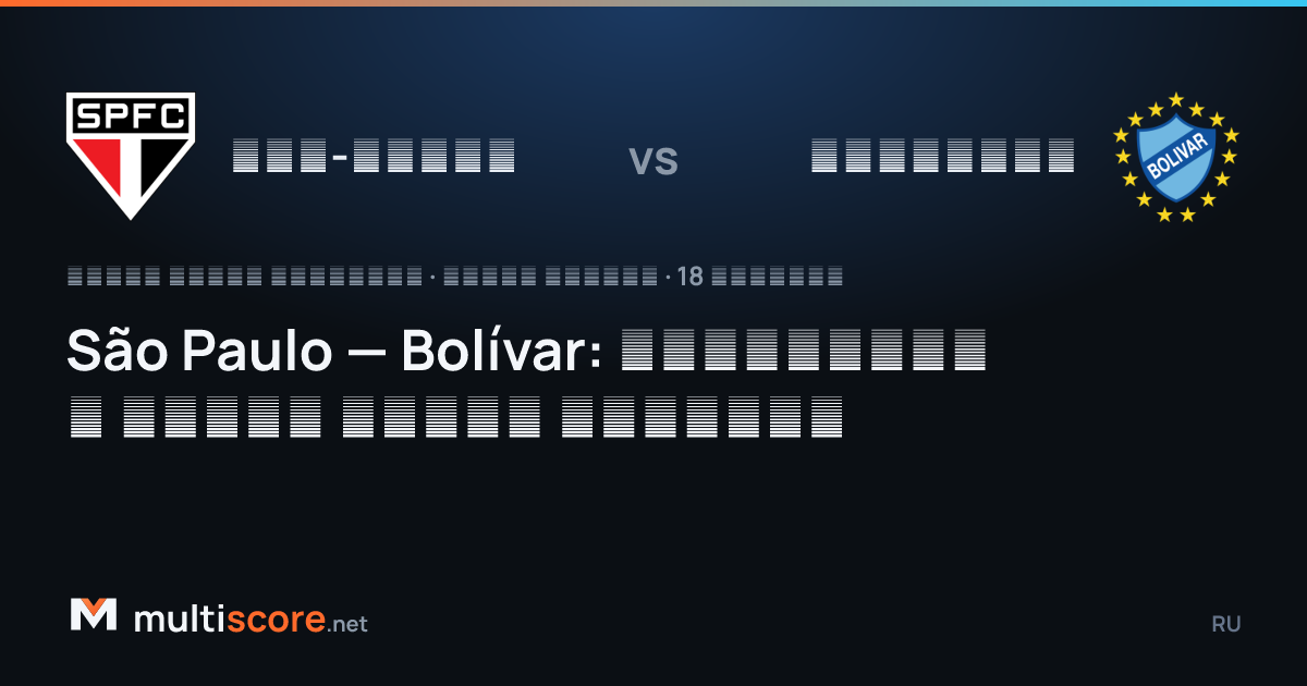 São Paulo ve Club Bolívar oyuncuları Copa Sudamericana maçında