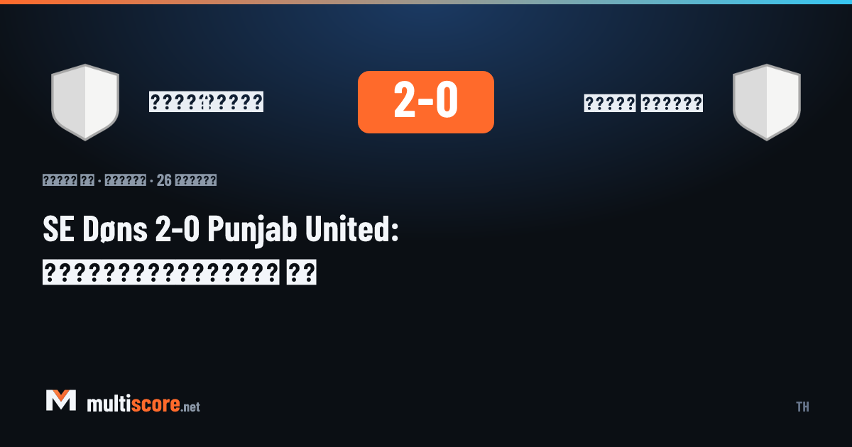SE Døns - Punjab United