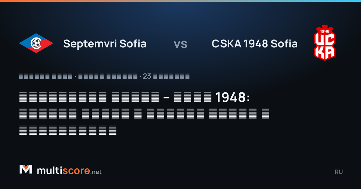 Septemvri Sofia ve CSKA 1948 oyuncuları maç öncesi sahada