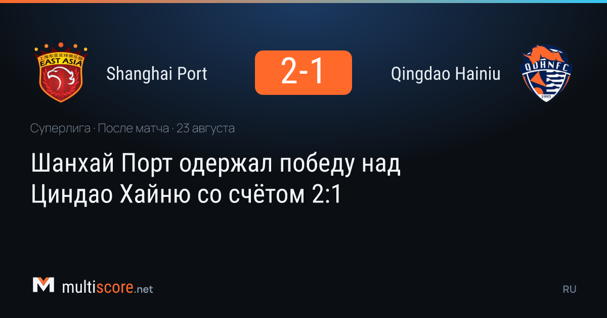 Shanghai Port ve Qingdao Hainiu maçından bir görünüm