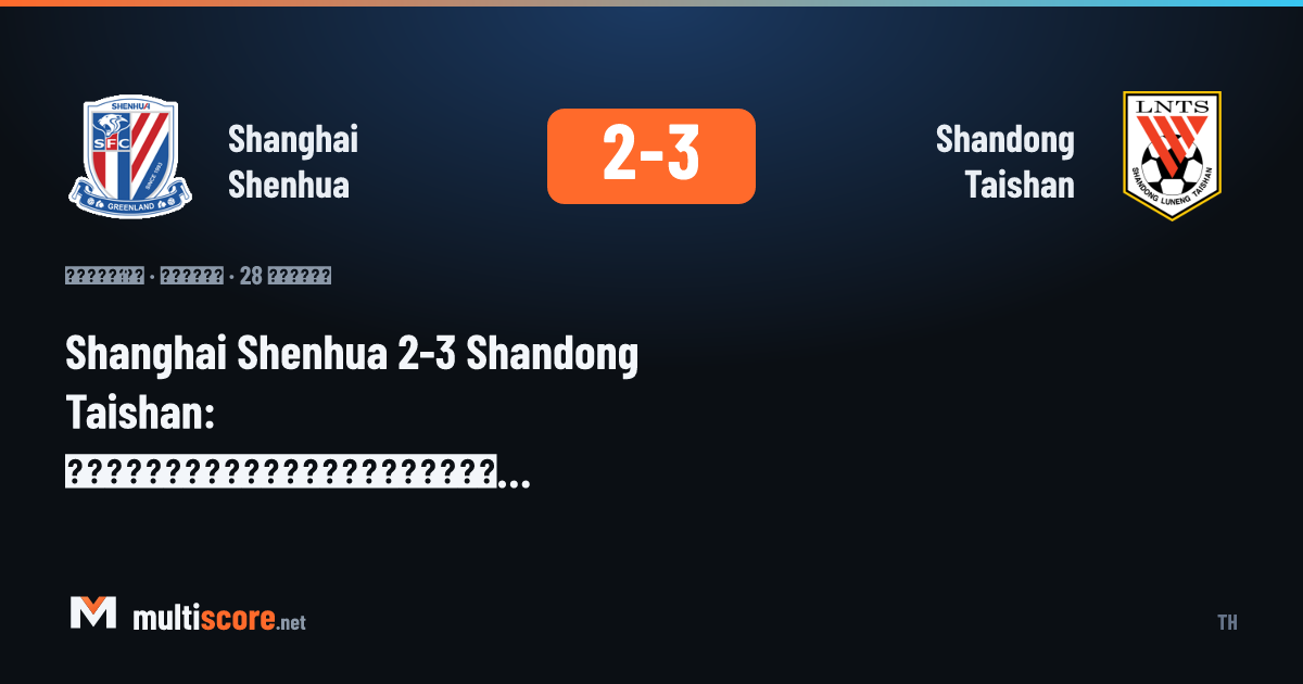 Shanghai Shenhua ve Shandong Taishan arasında oynanan Çin Süper Ligi maçından bir kare