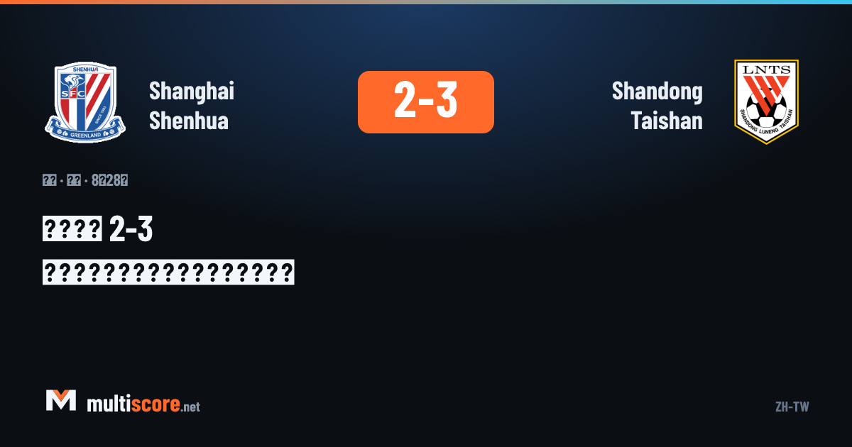 Shanghai Shenhua ve Shandong Taishan arasında oynanan Çin Süper Ligi maçından bir kare