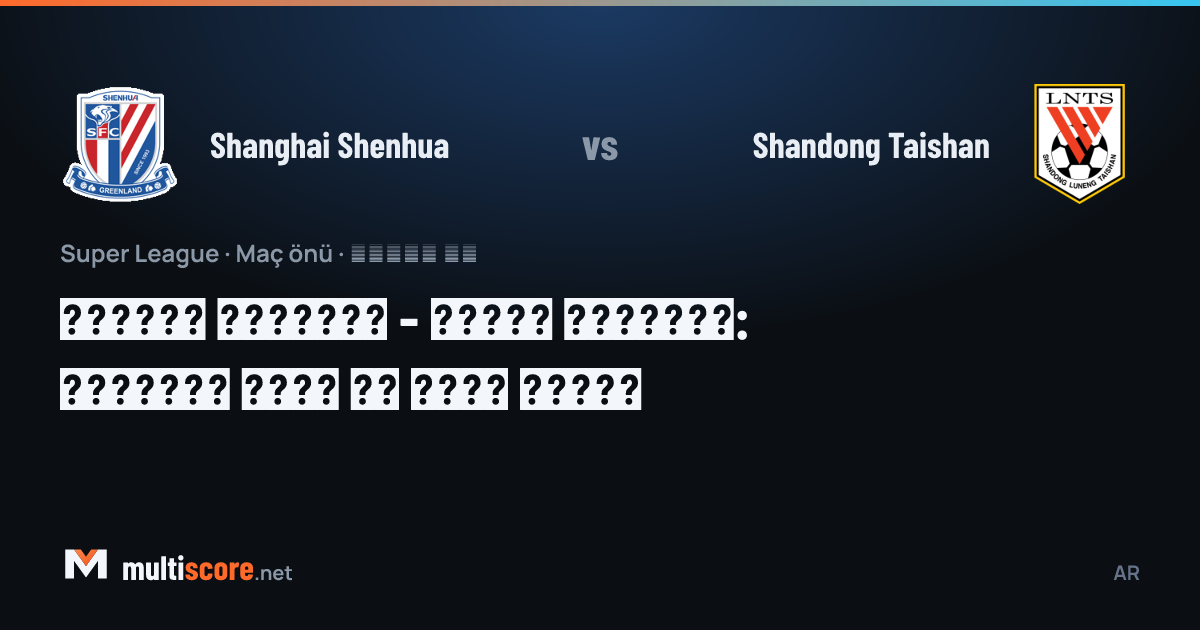 Shanghai Shenhua - Shandong Taishan