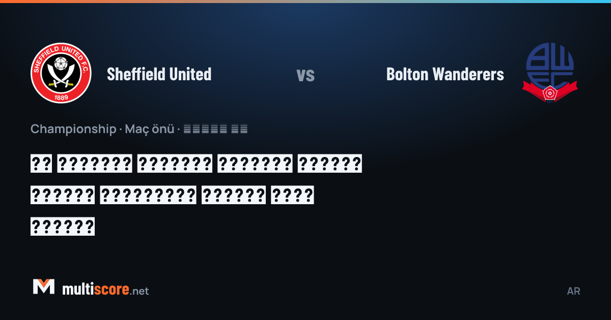 Sheffield United - Bolton Wanderers