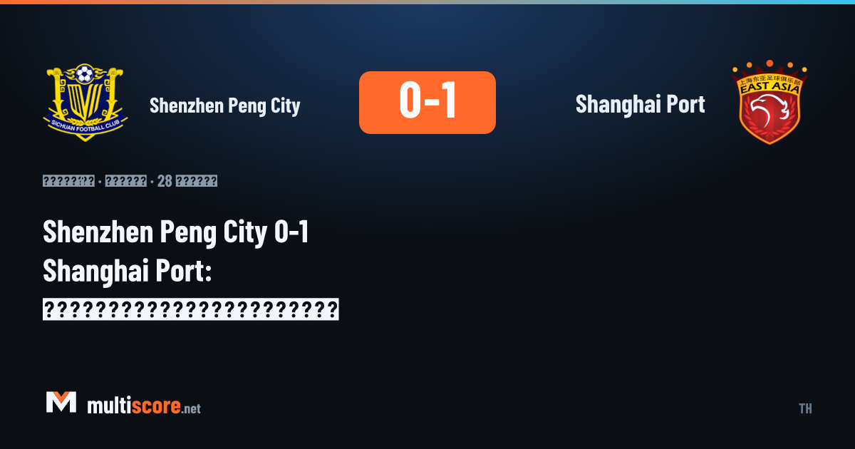 Shenzhen Peng City - Shanghai Port