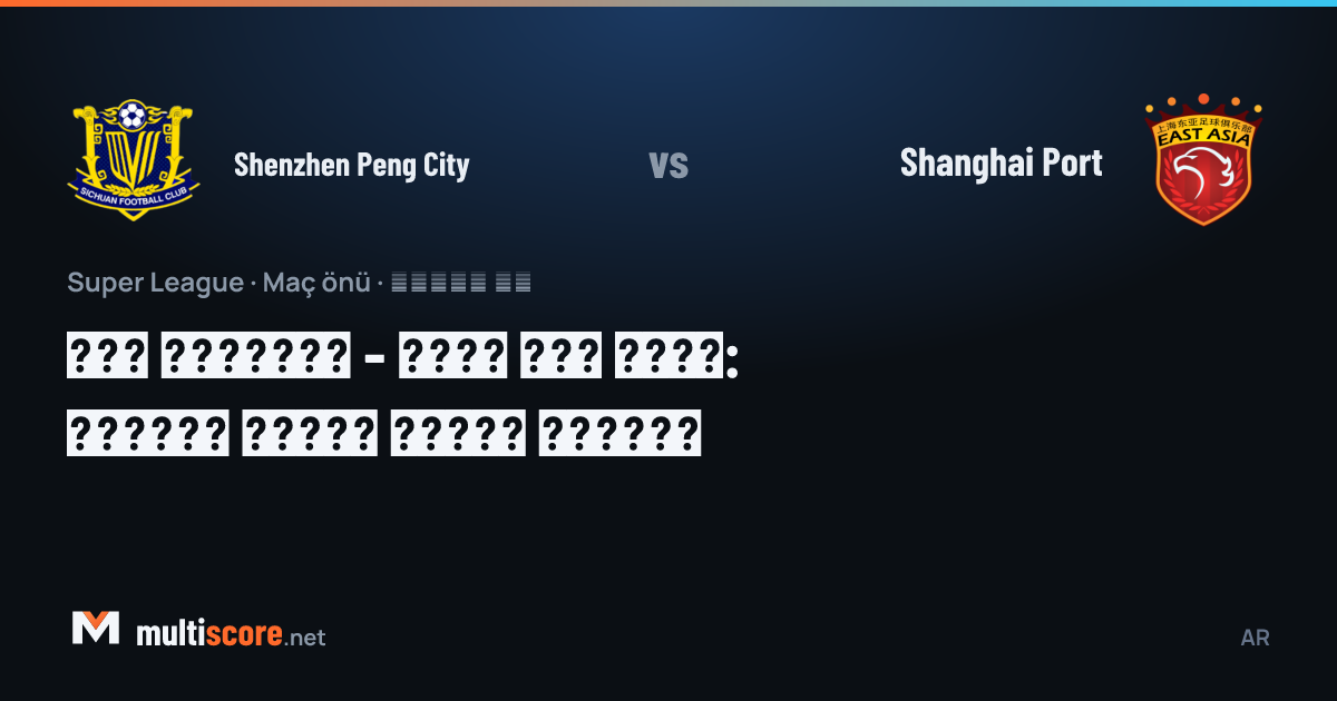 Shenzhen Peng City - Shanghai Port