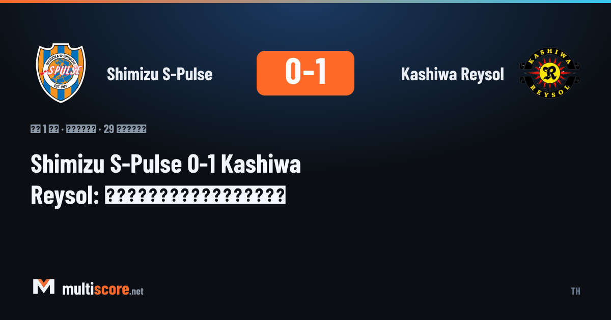 Shimizu S-Pulse Kashiwa Reysol J1 League maçı