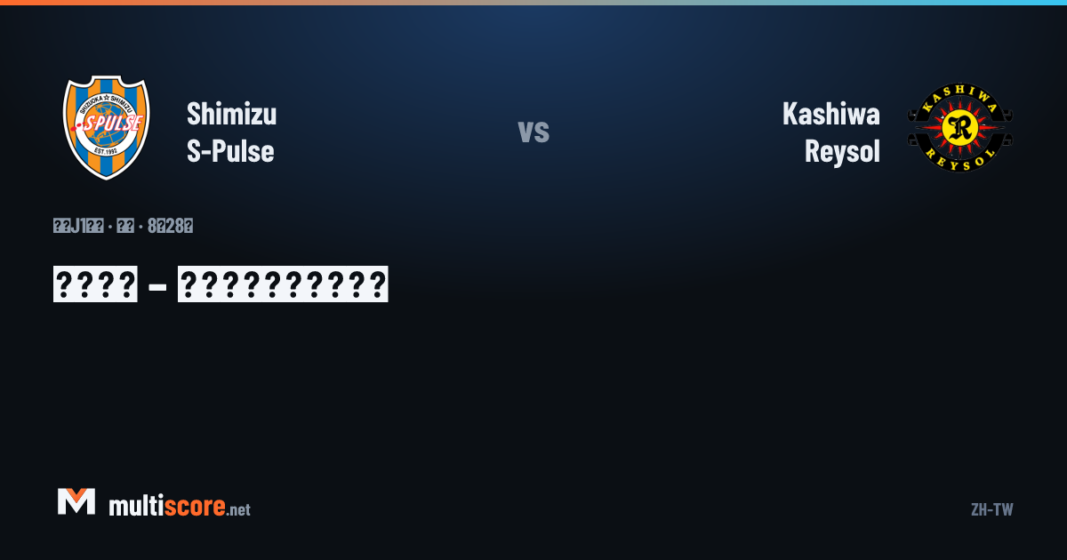 Shimizu S-Pulse - Kashiwa Reysol