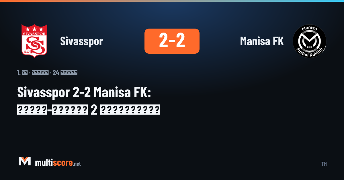 Sivasspor ile Manisa FK arasındaki maçtan bir görünüm