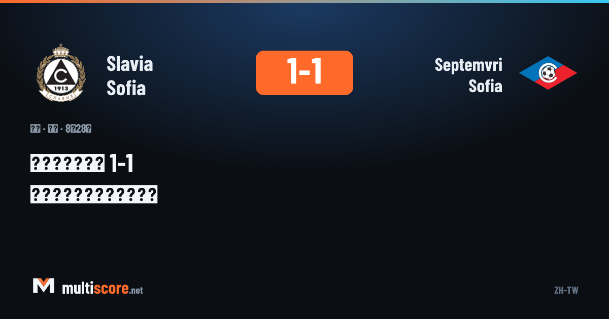 Slavia Sofia - Septemvri Sofia