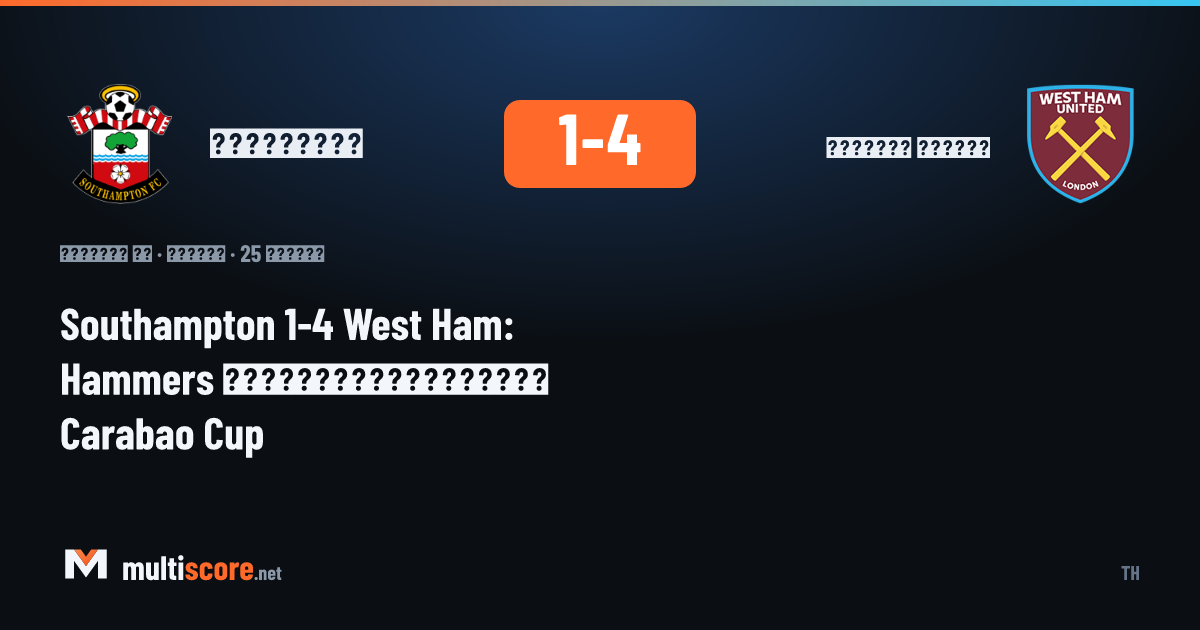 Southampton 1-4 West Ham United Carabao Cup maçından bir görüntü