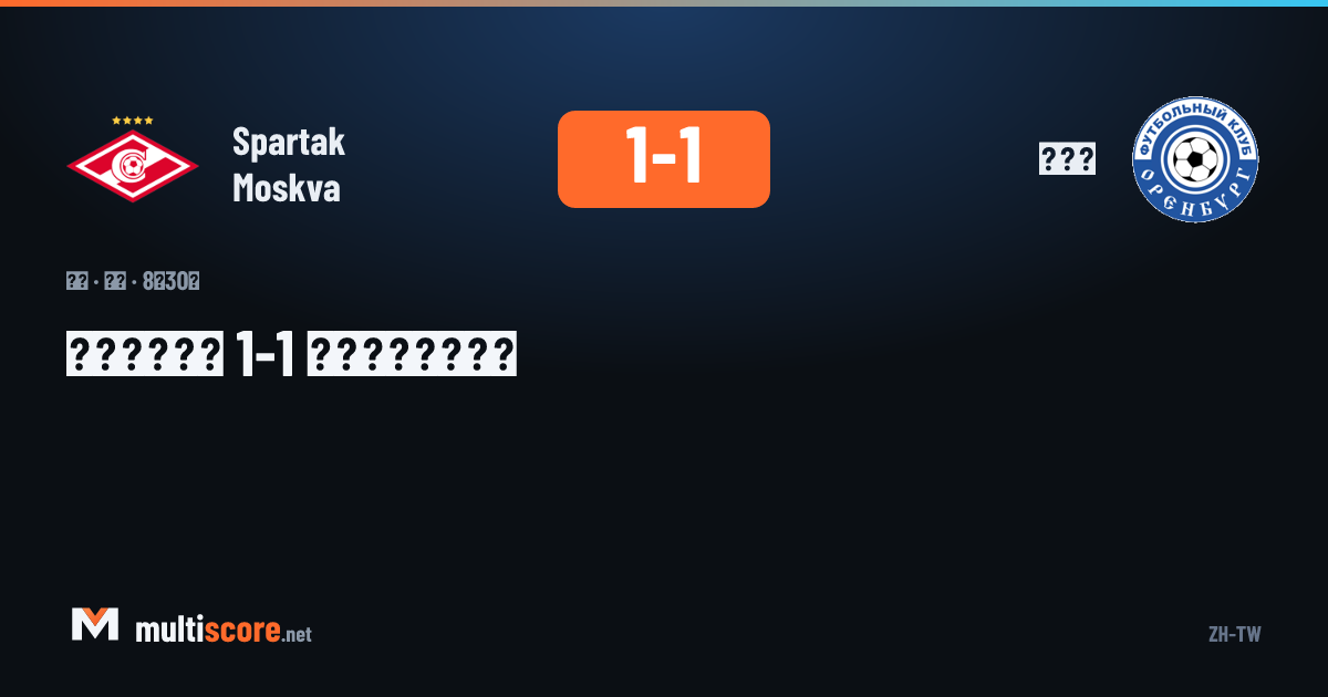 Spartak Moskva - Orenburg maçından bir kare