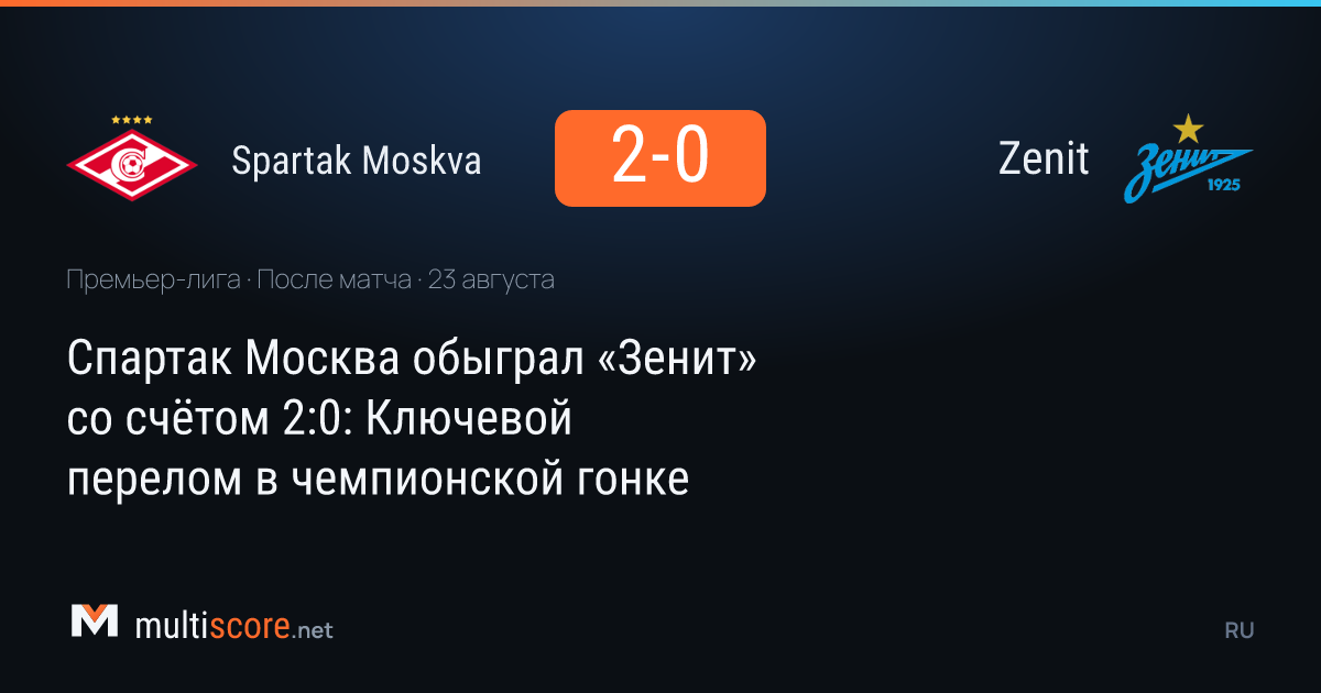 Spartak Moskva ve Zenit oyuncuları Premier League maçında mücadele ediyor