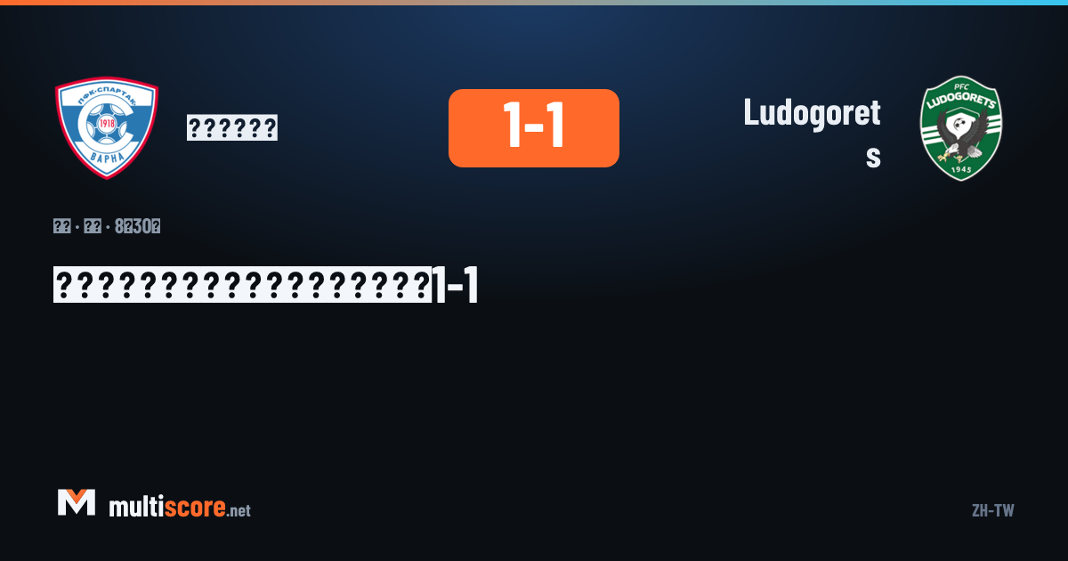 Spartak Varna ve Ludogorets arasındaki First League maçından bir görünüm