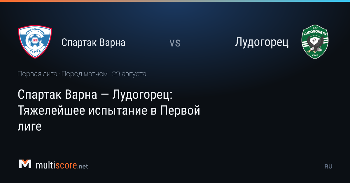 Spartak Varna - Ludogorets First League maçı öncesi stadyum görünümü