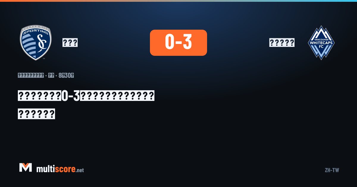Vancouver Whitecaps, Sporting KC'yi deplasmanda 3-0 yendi