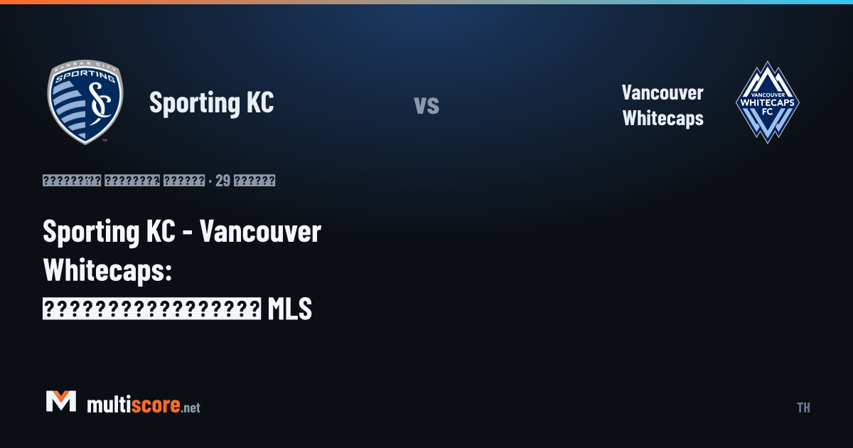 Sporting KC ve Vancouver Whitecaps oyuncuları top için mücadele ediyor