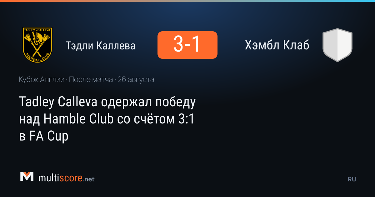 Tadley Calleva ve Hamble Club arasındaki FA Cup maçından bir kare