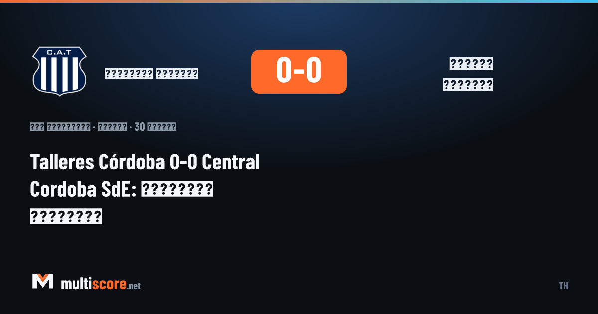 Talleres Córdoba - Central Cordoba SdE