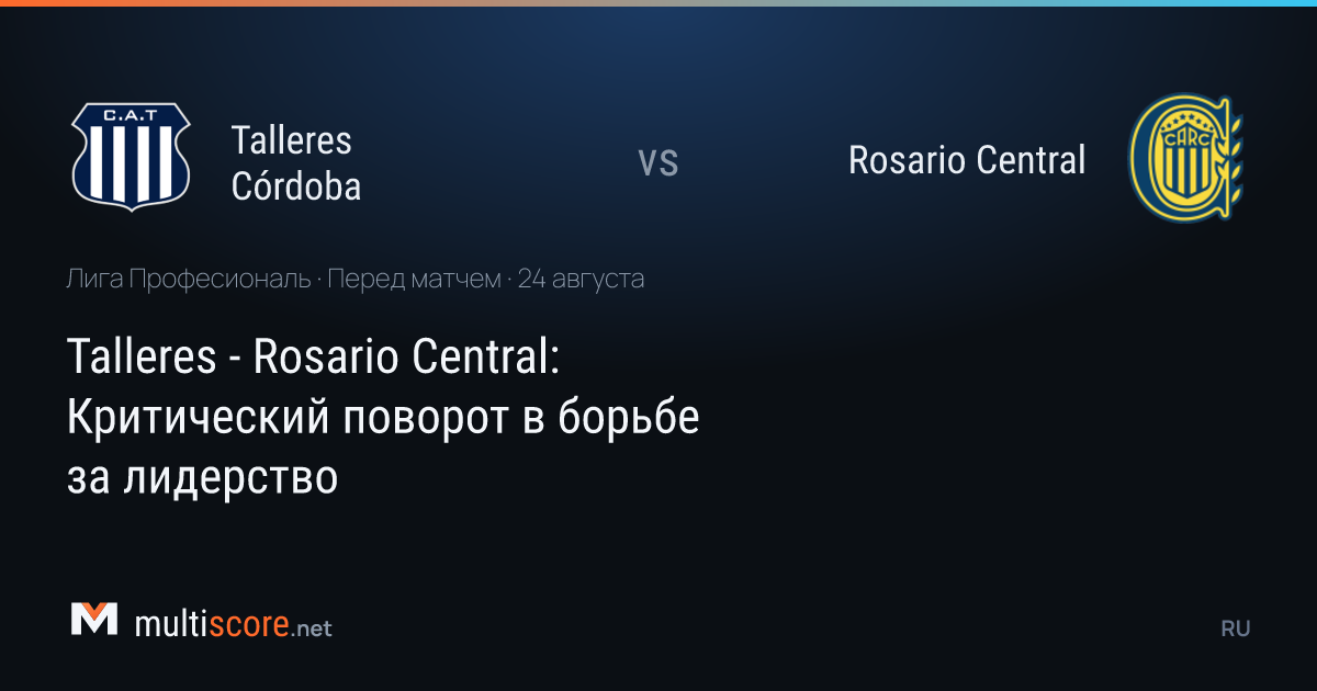 Talleres Córdoba ve Rosario Central futbolcuları saha ortasında karşı karşıya