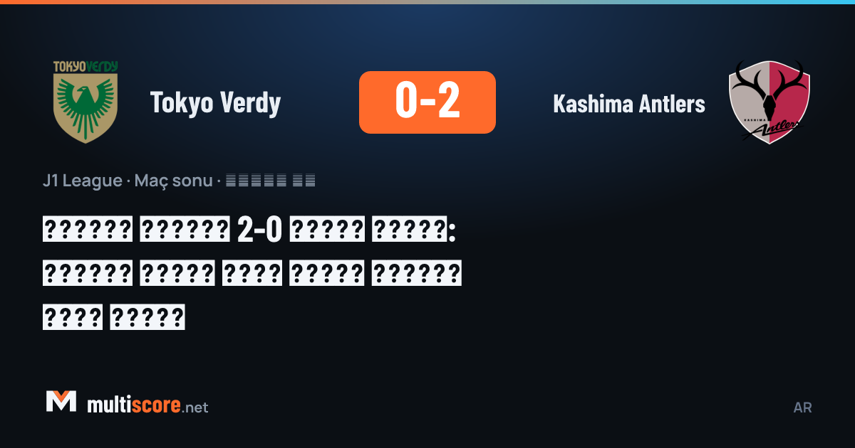 J1 League'de Tokyo Verdy ile Kashima Antlers arasında oynanan maçın görüntüsü
