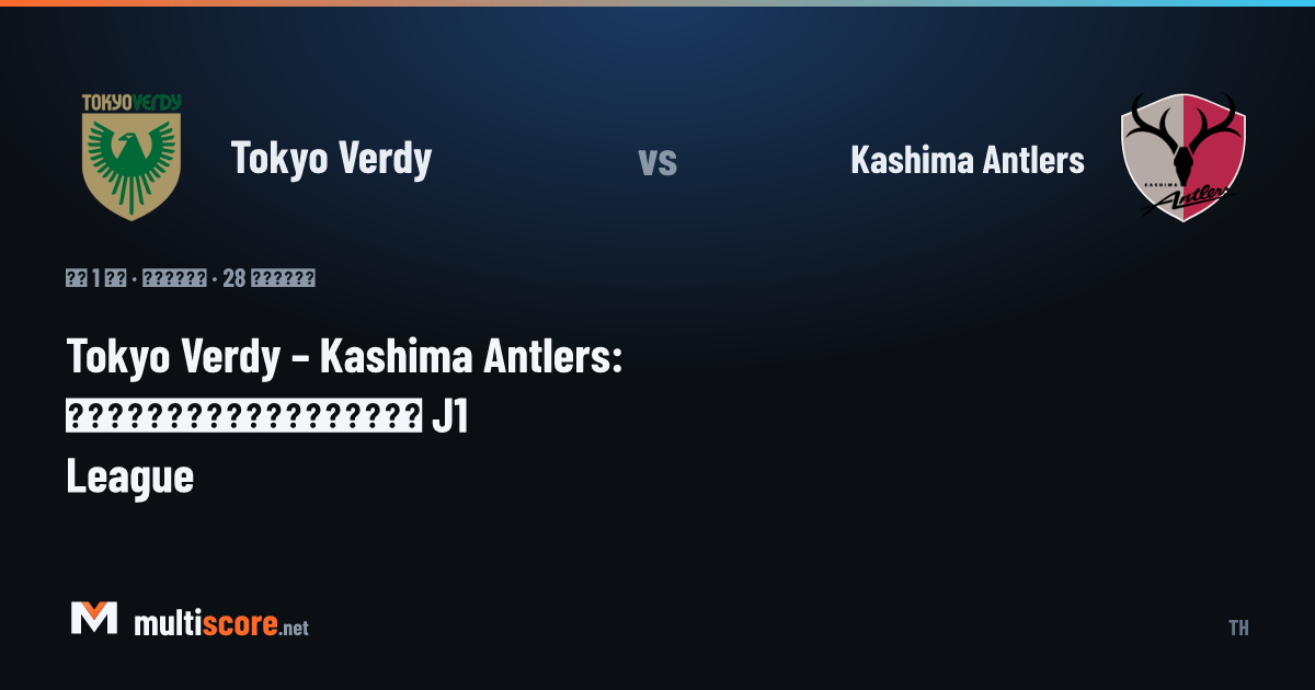 Tokyo Verdy ve Kashima Antlers J1 League maçı ön izleme