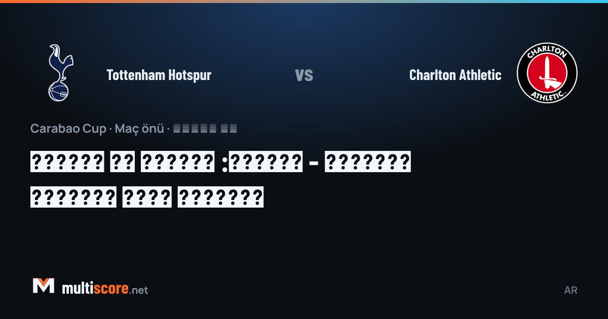 Tottenham Hotspur - Charlton Athletic