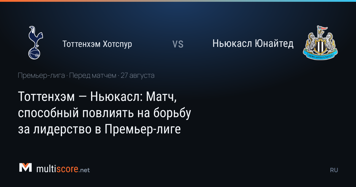 Tottenham Hotspur ve Newcastle United formalarıyla futbolcular, Premier League maç öncesi sahada