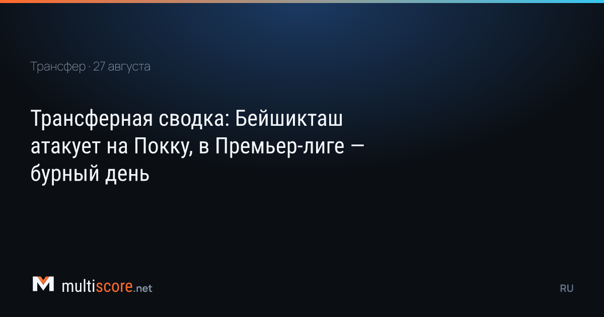 Transfer bülteni