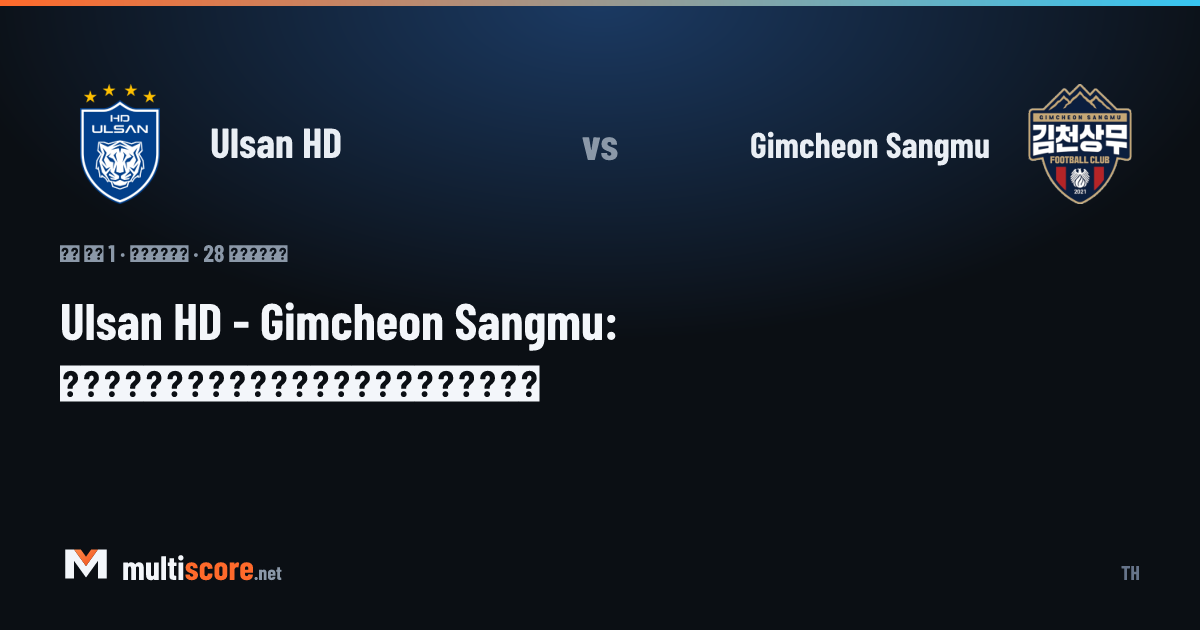 Ulsan HD ve Gimcheon Sangmu takımlarının K League 1 maçı öncesi görünümü