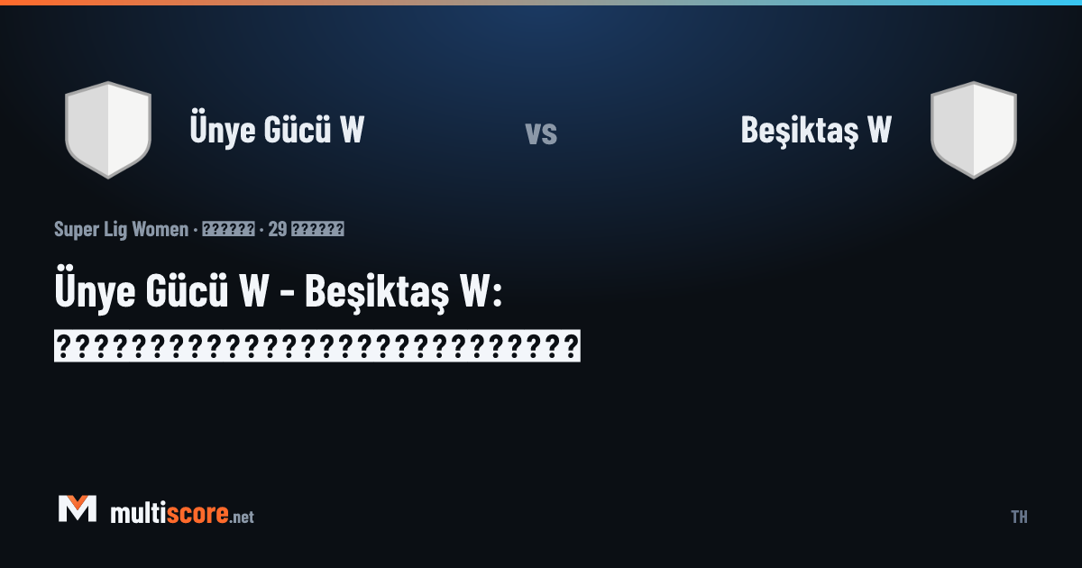 Ünye Gücü W - Beşiktaş W