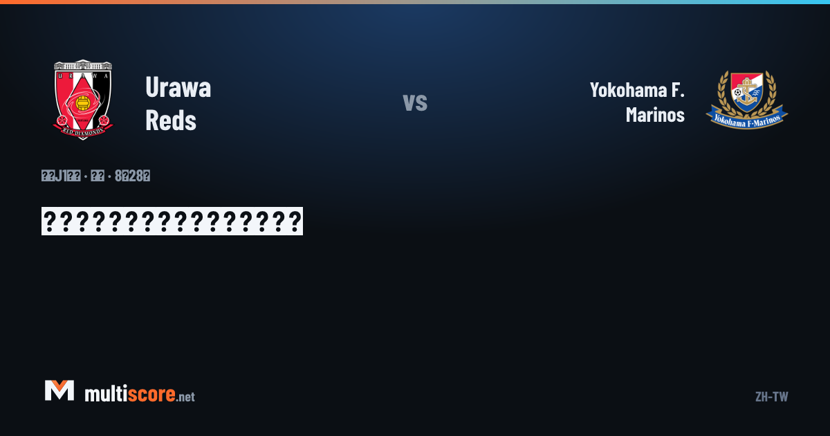 Urawa Reds - Yokohama F. Marinos