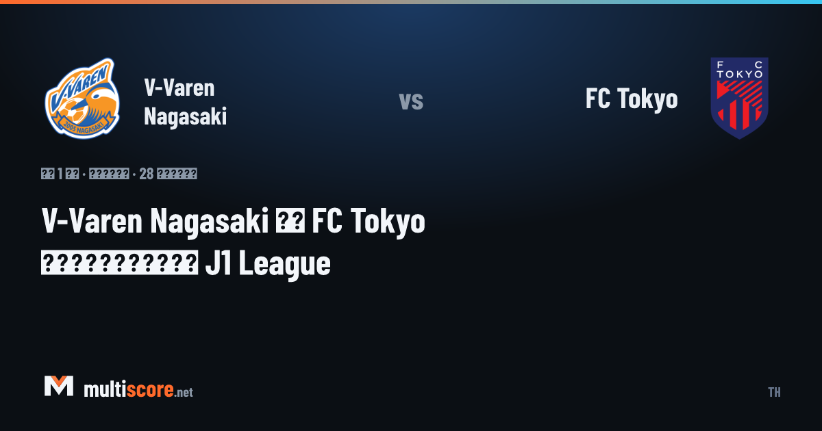 V-Varen Nagasaki ve FC Tokyo futbolcuları J1 League maçında mücadele ediyor