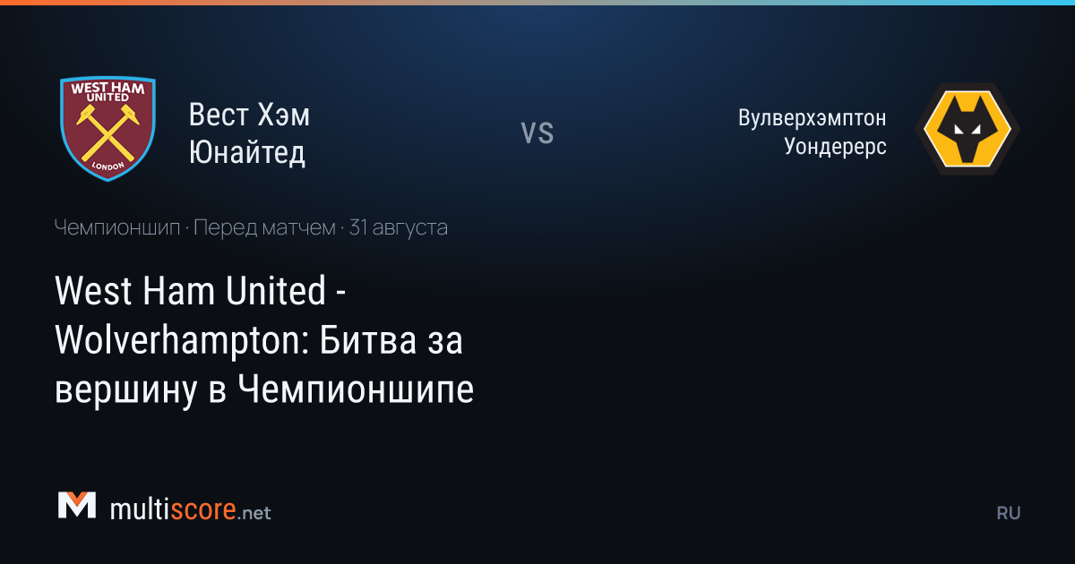 West Ham United ve Wolverhampton oyuncuları maç öncesi sahada