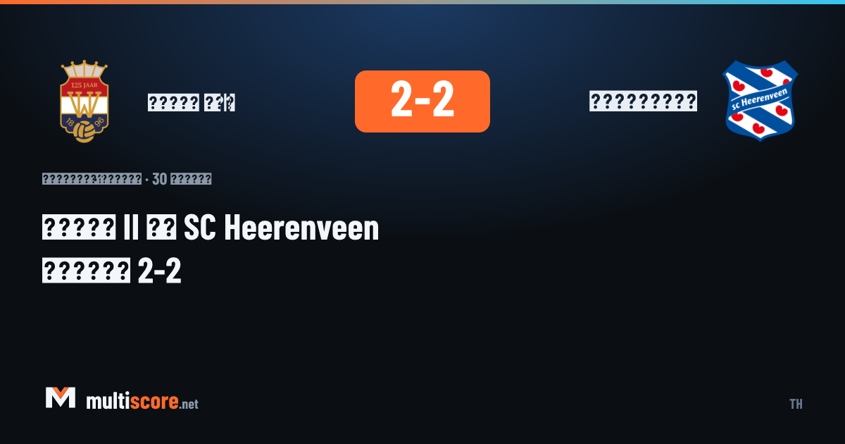 Willem II - SC Heerenveen maçından 2-2'lik beraberlik