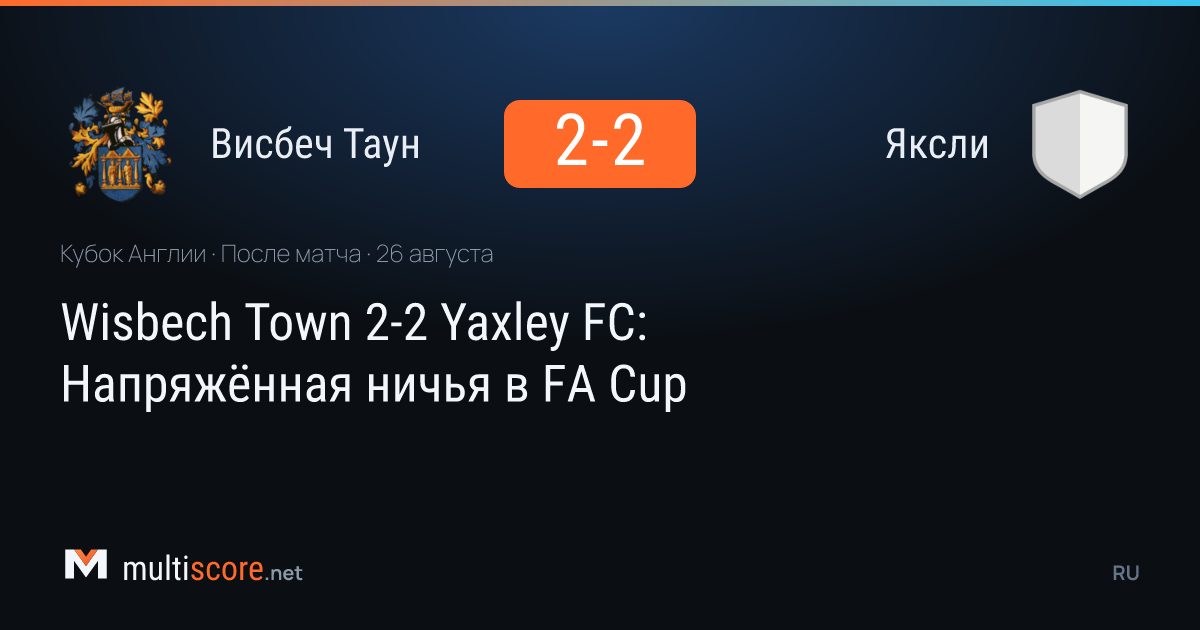 Wisbech Town ve Yaxley FC oyuncuları FA Cup maçında mücadele ediyor